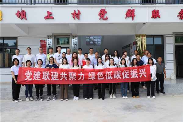 2023-8-31 貴州環(huán)交所黨支部、壩上村黨支部、貴陽(yáng)產(chǎn)控集團(tuán)金融務(wù)鏈上企業(yè)黨支部聯(lián)合開(kāi)展主題黨日活動(dòng)1.jpg