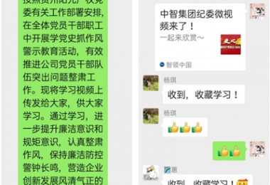 多形式多渠道開展廉潔警示教育活動