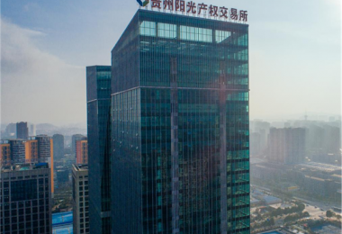 業(yè)務(wù)穩(wěn)步推進  業(yè)績穩(wěn)步增長——貴州陽光產(chǎn)權(quán)2022年上半年實現(xiàn)時間任務(wù)“雙過半”