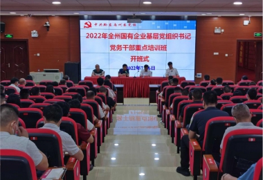 “四強化”縱深推進國企改革三年行動工作