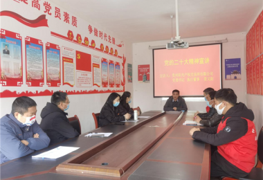 貴陽產控集團旗下貴州陽光產權交易所領導班子赴修文縣聯(lián)系村宣講黨的二十大精神并開展實地調研和走訪慰問