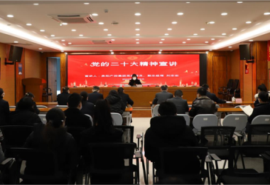 貴陽產(chǎn)控集團黨委委員、副總經(jīng)理劉志宏到貴州陽光產(chǎn)權(quán)交易所宣講黨的二十大精神并開展調(diào)研