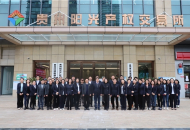 助人才成長，揚(yáng)發(fā)展之翼——貴州陽光產(chǎn)權(quán)交易所有限公司人才培養(yǎng)工作紀(jì)實