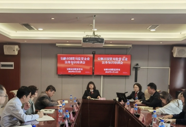 安順市國資局組織開展監(jiān)管企業(yè)合規(guī)管理專題培訓會