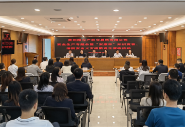 貴州陽光產(chǎn)權(quán)交易所有限公司召開安全生產(chǎn)專題會暨“安康杯”知識競答、消防安全火災(zāi)疏散逃生演練活動