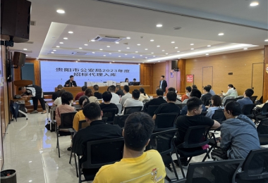 千帆競(jìng)發(fā)東風(fēng)勁   炫奇爭(zhēng)勝入庫(kù)中——貴州陽(yáng)光產(chǎn)權(quán)交易所圓滿完成貴陽(yáng)市公安局2023年招標(biāo)代理入圍項(xiàng)目