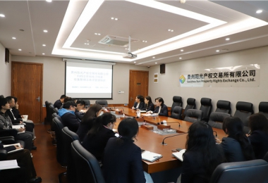 開展檔案知識培訓  提升檔案工作質(zhì)效——貴州陽光產(chǎn)權(quán)交易所組織開展2023年度檔案管理知識培訓