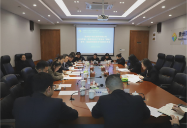 貴州陽光產(chǎn)權(quán)交易所有限公司召開2024年第一季度安全生產(chǎn)暨省市“兩會”、春節(jié)、低溫雨雪凝凍天氣防控工作會