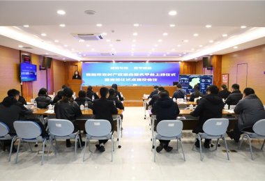 規(guī)范引領(lǐng)，數(shù)字賦能：貴陽(yáng)市農(nóng)村產(chǎn)權(quán)綜合服務(wù)平臺(tái)上線儀式暨規(guī)范化試點(diǎn)建設(shè)會(huì)議圓滿舉行