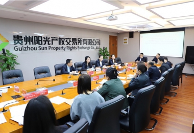 貴州陽光產(chǎn)權(quán)交易所黨委啟動深入貫徹中央八項規(guī)定精神學習教育工作