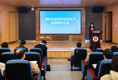 貴州陽光產(chǎn)權交易所助力遵義市高校科研院所技術成果轉(zhuǎn)化交流會圓滿召開