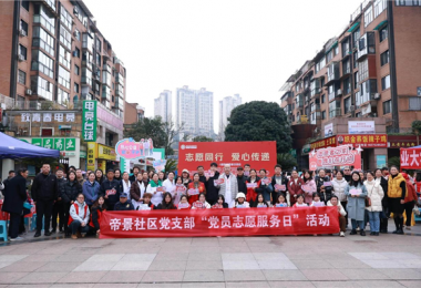 黨建引領聚合力 志愿服務暖民心——陽光產(chǎn)權交易所開展“國際志愿者日”志愿服務活動