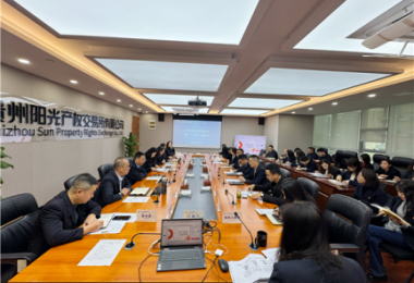 銳意進(jìn)取  謀篇布局 | 貴州陽(yáng)光產(chǎn)權(quán)交易所召開(kāi)2026年度工作謀劃會(huì)暨“十五五”規(guī)劃會(huì)