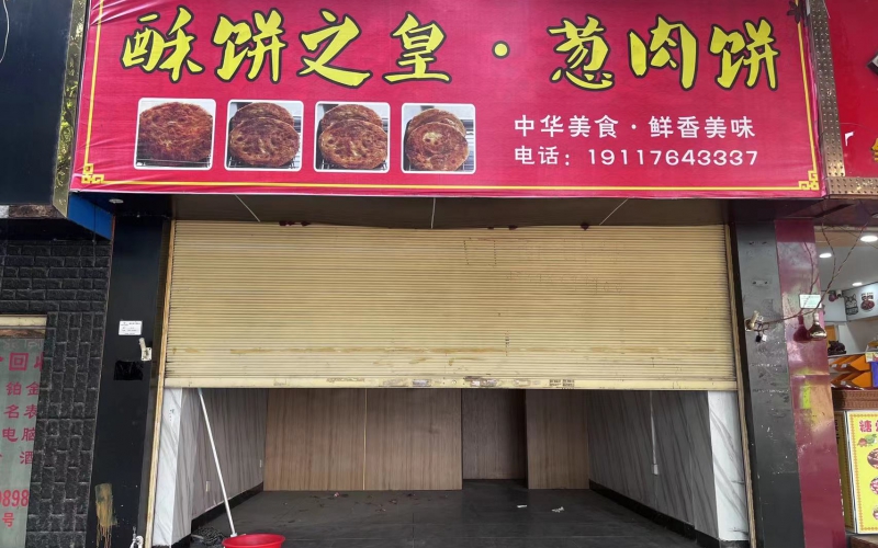 金城路42-9號門面