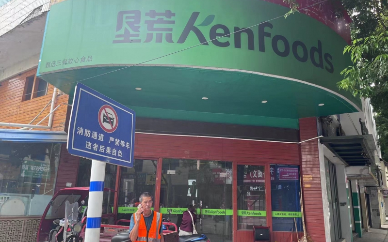 神奇西路11-8號(hào)門面