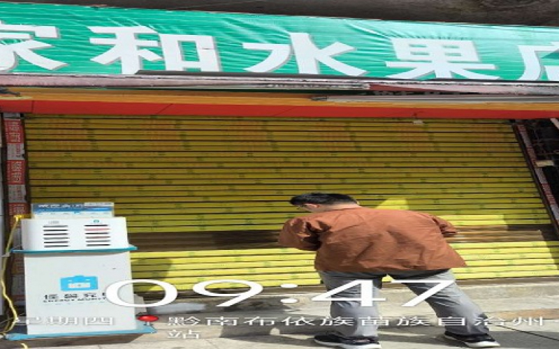 貴州省機(jī)關(guān)事務(wù)管理局國(guó)有資產(chǎn)管理服務(wù)中心黔南州獨(dú)山縣百泉鎮(zhèn)中南路2處門(mén)面招租