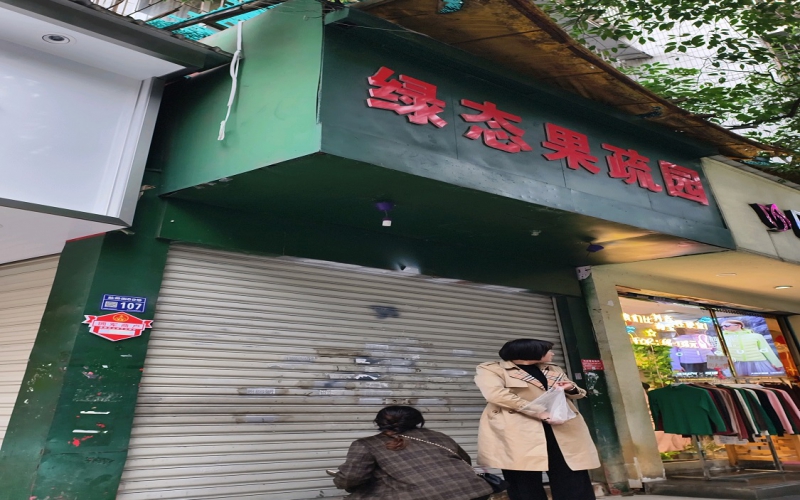 貴州省機關(guān)事務(wù)管理局國有資產(chǎn)管理服務(wù)中心貴陽市云巖區(qū)鹽務(wù)街45號附1號門面招租