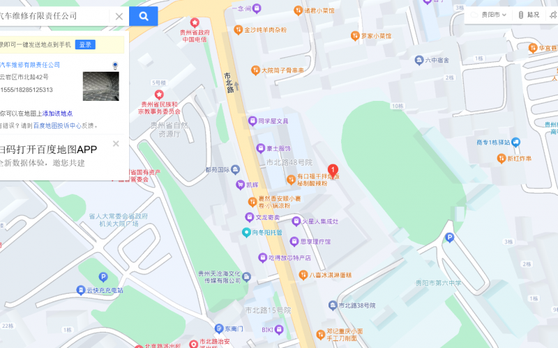 貴州省機(jī)關(guān)事務(wù)管理局國(guó)有資產(chǎn)管理服務(wù)中心貴陽(yáng)市云巖區(qū)市北路54號(hào)修理廠門(mén)面房、宿舍、北角房屋、鋼架棚及板房招租