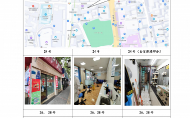 貴州省機(jī)關(guān)事務(wù)管理局國(guó)有資產(chǎn)管理服務(wù)中心貴陽(yáng)市云巖區(qū)省府西路24號(hào)、26號(hào)、28號(hào)、31號(hào)、34號(hào)、38號(hào)、44號(hào)門面和貢院巷1號(hào)門面等8處房屋資產(chǎn)招租