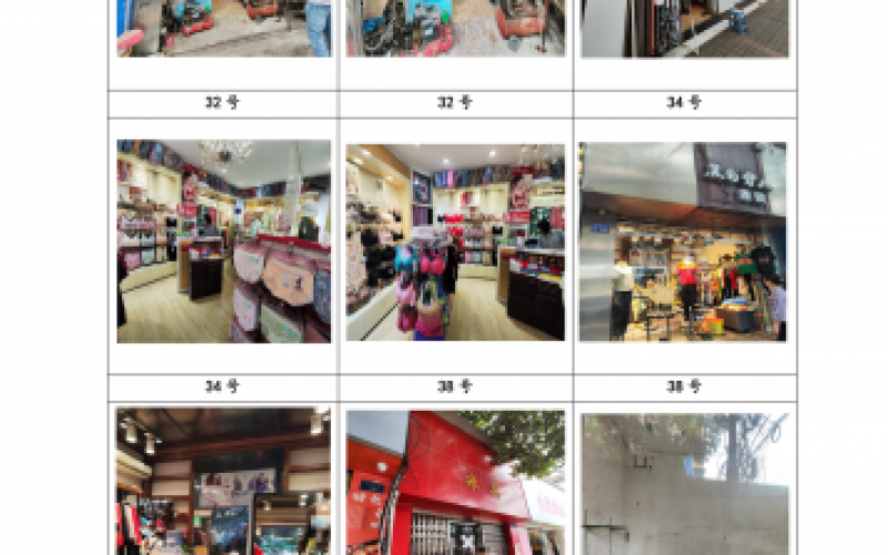 貴州省機(jī)關(guān)事務(wù)管理局國(guó)有資產(chǎn)管理服務(wù)中心貴陽市云巖區(qū)省府西路30號(hào)、32號(hào)、40號(hào)、42號(hào)門面招租