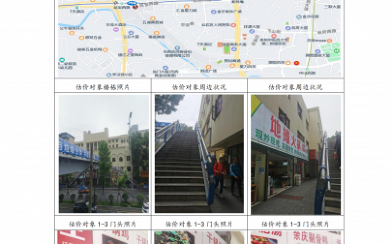 貴州省機(jī)關(guān)事務(wù)管理局國(guó)有資產(chǎn)管理服務(wù)中心貴陽市云巖區(qū)延安西路2號(hào)3號(hào)樓1層14號(hào)、15號(hào)、16號(hào)、19號(hào)門面等4處房屋資產(chǎn)招租