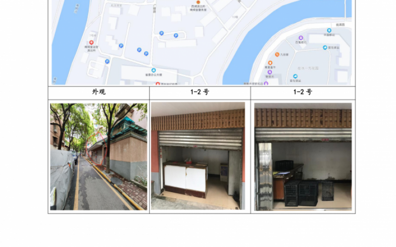（降價）貴州省機關事務管理局國有資產管理服務中心貴陽市南明區(qū)貴定路3號62棟旁1號、2號門面等2處房屋資產招租