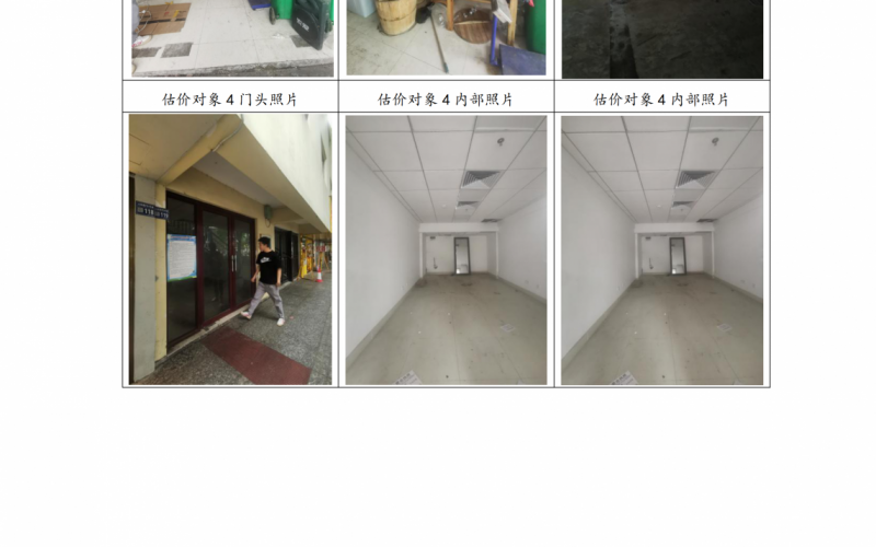 貴州省機關(guān)事務(wù)管理局國有資產(chǎn)管理服務(wù)中心貴陽市云巖區(qū)延安西路2號3號樓1層15號、16號、19號門面等3處房屋資產(chǎn)招租