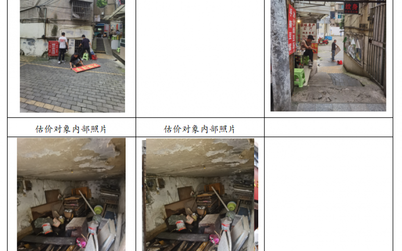 貴州省機(jī)關(guān)事務(wù)管理局國(guó)有資產(chǎn)管理服務(wù)中心貴陽市云巖區(qū)新添大道南段53號(hào)房屋招租