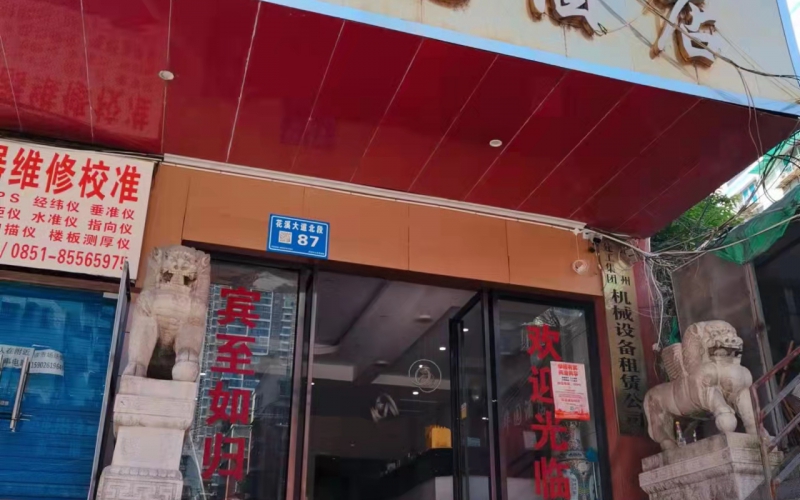 貴州省機關(guān)事務(wù)管理局國有資產(chǎn)管理服務(wù)中心貴陽市南明區(qū)花溪大道北段128號靈達新苑B棟3層1~3號、B1單元4層1號房屋招租